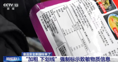 强食物从原料到出产运营过程、添加剂的利用、