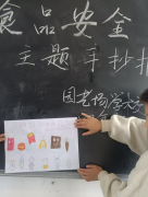 一步加强学校食物平安宣布道育工做