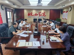 <b>党委（校长）办公室、学生工做处、国有资产办</b>